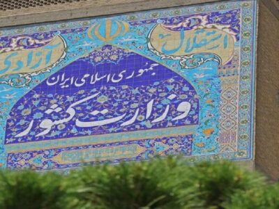 شکایت وزارت کشور به مراجع بینالمللی در پی جنایت جنگی در مدرسه میناب