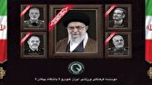 واکنش پیکان به حملات رژیم صهیونیستی و آمریکا به کشورمان