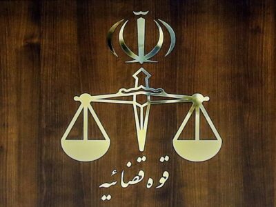 حضور ۲۰ درصدی کارکنان واحد‌های قضایی تهران تا اطلاع ثانوی