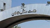 پیام تسلیت وزارت ورزش در پی شهادت یکی از کارمندان ستادی