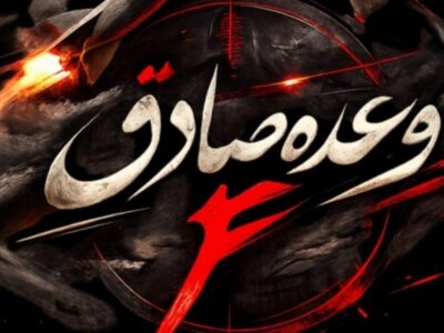 حمله موشکی به مقر تروریستهای آمریکایی در پایگاه عریفجان