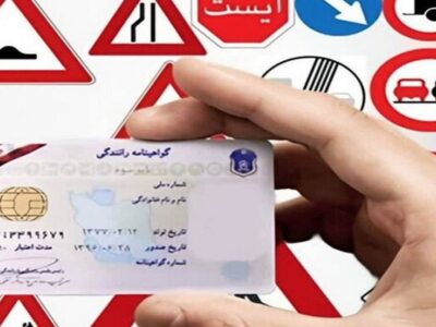 تمدید خودکار یک‌ساله گواهینامه‌های منقضی‌شده در شرایط ویژه کشور