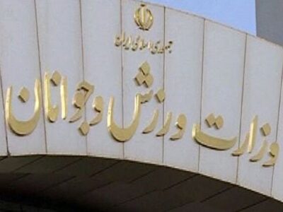 بیعت جامعه ورزش و جوانان با رهبر معظم انقلاب، آیت‌الله سید مجتبی حسینی خامنه‌ای