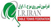 پیام فدراسیون تنیس روی میز در پی انتخاب سومین رهبر جمهوری اسلامی ایران 