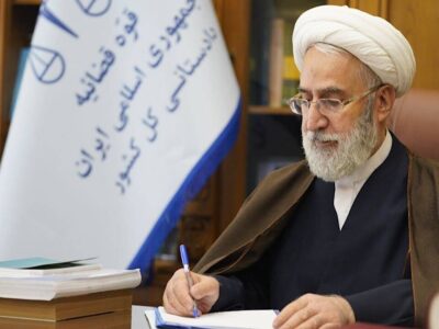 پیام دادستان کل کشور به مناسبت انتخاب رهبر معظم انقلاب اسلامی