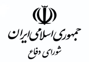شورای دفاع: تا آخرین قطره خون مطیع فرمانده کل قوا هستیم