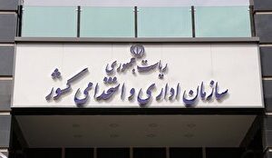 ضوابط جدید دورکاری و پرداخت حقوق کارکنان دولت مشخص شد