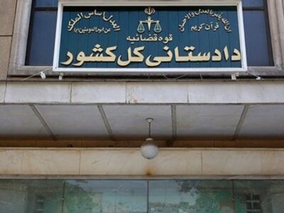 برخورد قضایی با آن دسته از ایرانیان خارج از کشور که در جبهه دشمن فعالیت می‌کنند