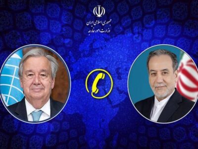 گفتوگوی تلفنی وزیر امور خارجه با دبیرکل سازمان ملل متحد