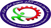 نامه سرپرست فدراسیون کارگری به فدراسیون جهانی برای حمایت از امنیت جامعه کارگری