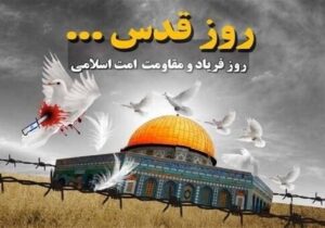 مسیرهای دهگانهٔ راهپیمایی روز جهانی قدس در تهران