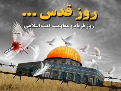 مسیر‌های ده‌گانهٔ راهپیمایی روز جهانی قدس در تهران