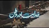 تولید چند قطعه موسیقایی در روزهای مقاومت
