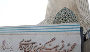 آسیب برج آزادی در پی موج انفجارهای حملات اخیر