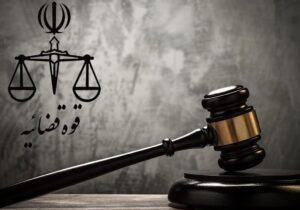 ارائه وکیل معاضدتی به آسیبدیدگان جنگ تحمیلی اخیر از طریق سامانه پیامکی