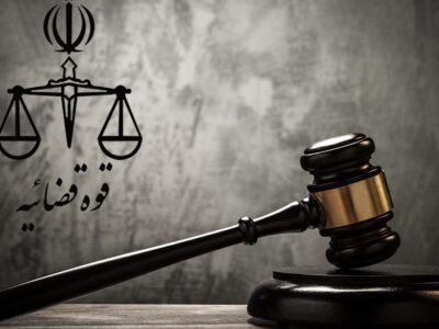 ارائه وکیل معاضدتی به آسیب‌دیدگان جنگ تحمیلی اخیر از طریق سامانه پیامکی
