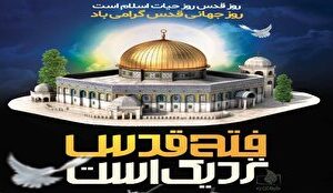 دوربینهای تلویزیونی راوی حضور حماسی مردم در روز قدس شدند