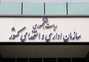 رسیدگی به تخلفات اداری از طریق سامانه ۱۲۸ در سراسر کشور
