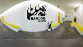 خسارت به سالن تئاتر «هامون» در پی انفجار‌های تروریستی تهران