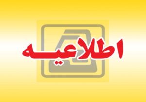سرویسدهی در خط پنج مترو با محدودیت در حال انجام است
