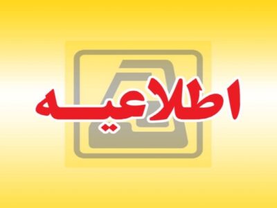 سرویسدهی در خط پنج مترو با محدودیت در حال انجام است