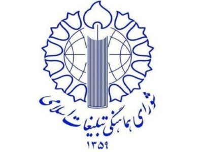 دعوت شورای هماهنگی تبلیغات اسلامی برای استمرار حضور در میادین