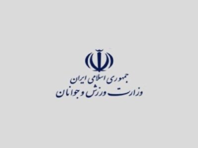تشکیل ستاد پشتیبانی دفاع مقدس رمضان وزارت ورزش و جوانان