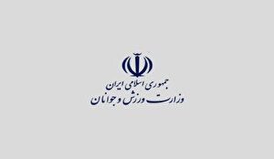 تشکیل ستاد پشتیبانی دفاع مقدس رمضان در وزارت ورزش و جوانان