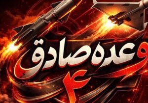 موج ۶۰ عملیات وعده صادق ۴ در انتقام از خون شهید سلیمانی اجرا شد