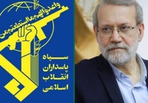 بیانیه سپاه پاسداران انقلاب اسلامی در پی شهادت علی لاریجانی