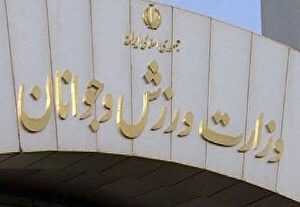 پیام تسلیت وزیر ورزش در پی شهادت سرلشکر سلیمانی و دکتر علی لاریجانی