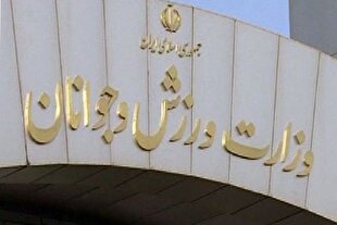 پیام تسلیت وزیر ورزش در پی شهادت سرلشکر سلیمانی و دکتر علی لاریجانی