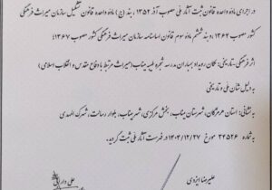 مدرسه «شجره طیبه» میناب در فهرست میراث ملی ایران ثبت شد