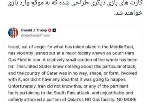 ترامپ باید به گفتن غلط‌کردن عادت کند
