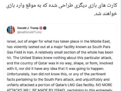 ترامپ باید به گفتن غلطکردن عادت کند