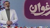 تماشاخانهای متفاوت از نوروز در شبکه تهران
