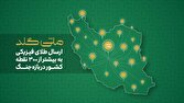 کاربران ملیگلد در بیش از ۳۰۰ نقطه ایران میتوانند به طلای فیزیکی خود دسترسی داشته باشند
