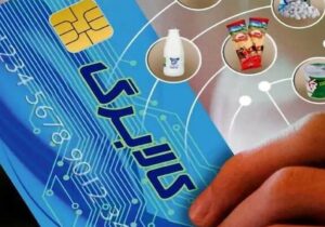 تمدید اعتبار کالابرگ دی، بهمن و اسفند تا فروردین ۱۴۰۵