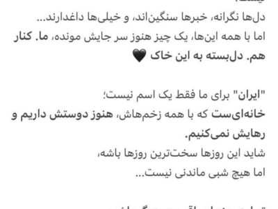 خلیل زاده: چو ایران نباشد تن من مباد