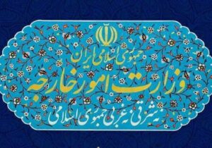بیانیه وزارت خارجه درباره مواضع اصولی ایران راجع به امنیت و ایمنی دریانوردی در تنگه هرمز