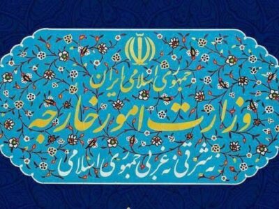 بیانیه وزارت خارجه درباره مواضع اصولی ایران راجع به امنیت و ایمنی دریانوردی در تنگه هرمز