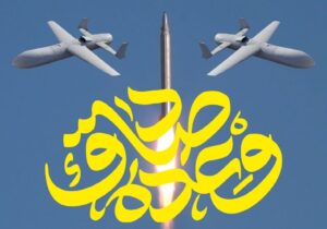 سپاه: موج ۷۶ عملیات وعده صادق ۴ با موشک‌های قیام و ذوالفقار اجرا شد