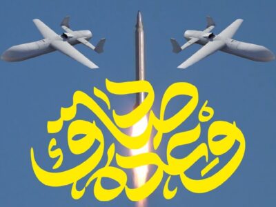 سپاه: موج ۷۸ عملیات وعده صادق ۴ با موشکهای قیام و ذوالفقار اجرا شد