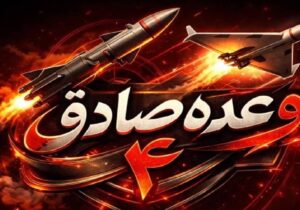 موقعیتهای به ظاهر امن دستگاههای اطلاعاتی هدف آماج موشکهای موج ۷۹ قرار گرفتند
