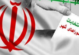 اسامی نامزدهای انتخابات شورای شهر تهران اعلام شد