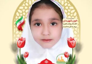 شهادت پنجمین اسکیت باز ایران از آغاز جنگ تحمیلی صهیونی – آمریکایی