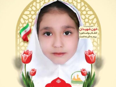 شهادت پنجمین اسکیت باز ایران از آغاز جنگ تحمیلی صهیونی – آمریکایی