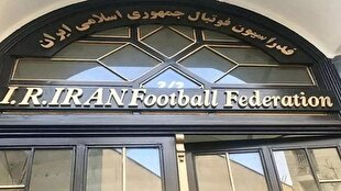 بیانیه فدراسیون فوتبال در محکومیت حمله وحشیانه به صنایع کشورمان