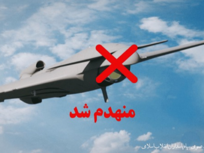 دو فروند پهپاد اوربیتر در خرم آباد ساقط شدند