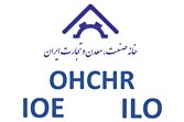درخواست خانه صمت ایران از نهادهای جهانی برای رسیدگی به کشتار کارگران ایرانی بر اثر حملات هوایی به کارخانجات